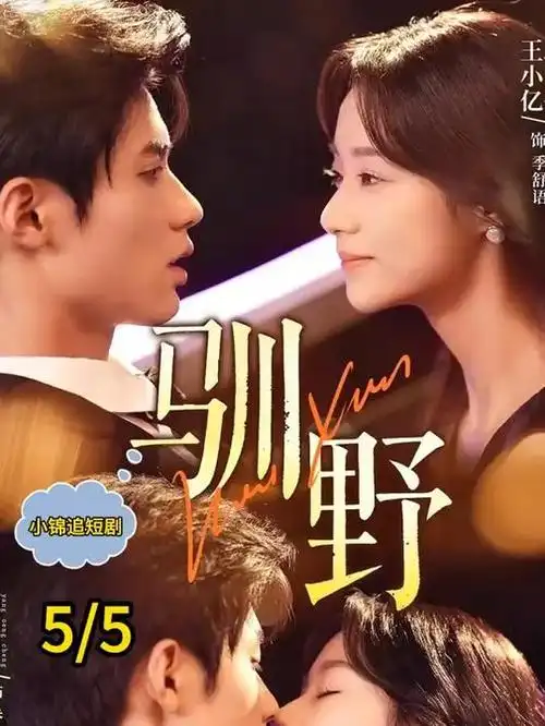 重生之我在剧组当群演 短剧封面