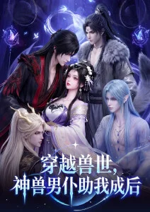 星轨之下 科幻国漫封面